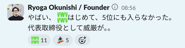 okunishi-comment